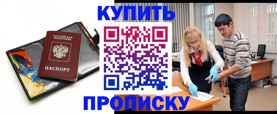 прописка в квартире в Алапаевске
