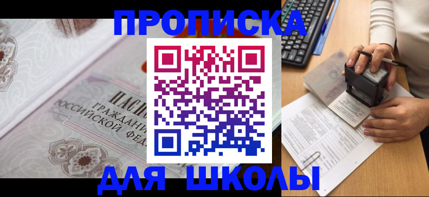 временная регистрация адрес в Алапаевске